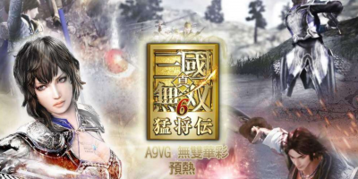 真三国无双6：猛将传