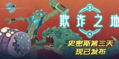 欺诈之地/Griftlands