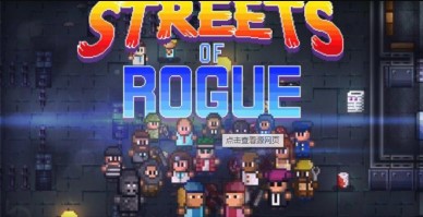 地痞街区/单机.同屏多人.局域网联机