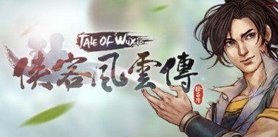 侠客风云传/电脑小游戏