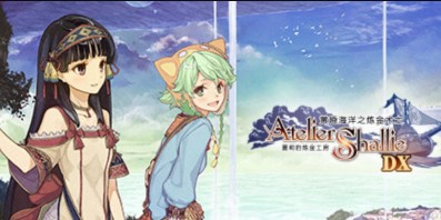 炼金工房：夏莉的炼金工房.黄昏海洋之炼金术士DX