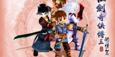 仙剑奇侠传3.问情篇