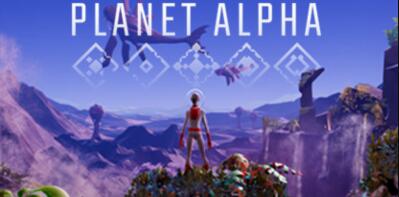 阿尔法行星/阿尔法星球