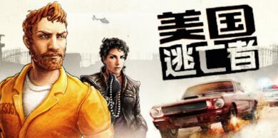 美国逃亡者