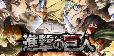 进击的巨人2