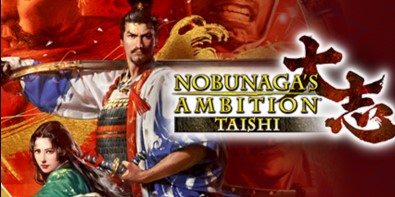 信长之野望15：大志