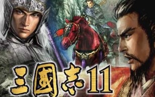 三国志11