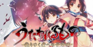 传颂之物：给逝者的摇篮曲