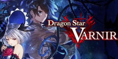 龙星的瓦尔尼尔