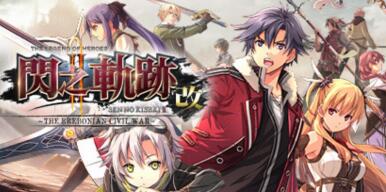 英雄传说：闪之轨迹2改/闪轨2改