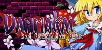 丹玛凯：红色禁果