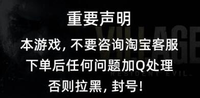 生化危机8：村庄/Resident Evil Village