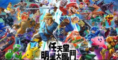 任天堂明星大乱斗/单机.同屏多人