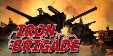 铁旅/Iron Brigade