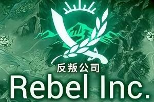 反叛公司：局势升级/Rebel Inc: Escalation